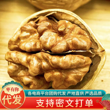 Xinjiang paper peel raw walnut new goods big fruit wholesale 500g generation Aksu hand-peeled nuts thin peel raw walnut
