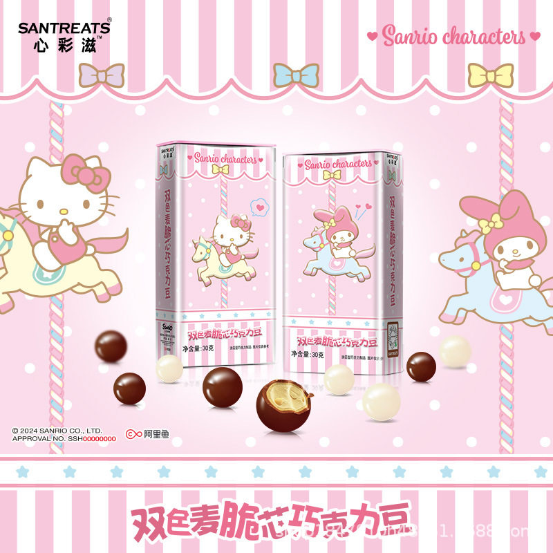 Xincai Zi Sanrio Co-Branded Two-Color Wheat Crisp Core Chocolate Pure Cocoa Butter Tin Chocolate Bean Snacks Genuine