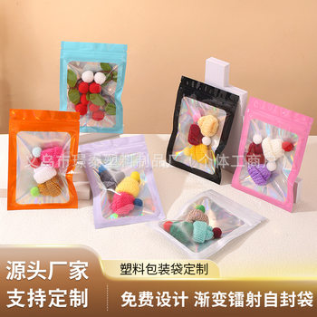 Color laser semi-transparent window self-sealing bag jewelry packaging yin and yang bone bag gradient holographic plastic self-adhesive bag wholesale