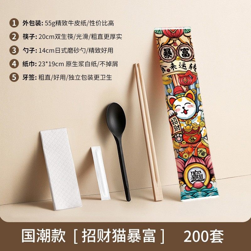 Disposable Chopsticks Set Spoon Paper Towel Toothpick Kraft Paper Fast Food Takeaway Commercial Chopsticks Meal Bag Printable