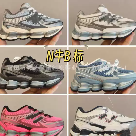 New Original Children's Shoes N B2000 Boys and Girls Sneakers with Elastic Band Slip-On Retro Dad Shoes