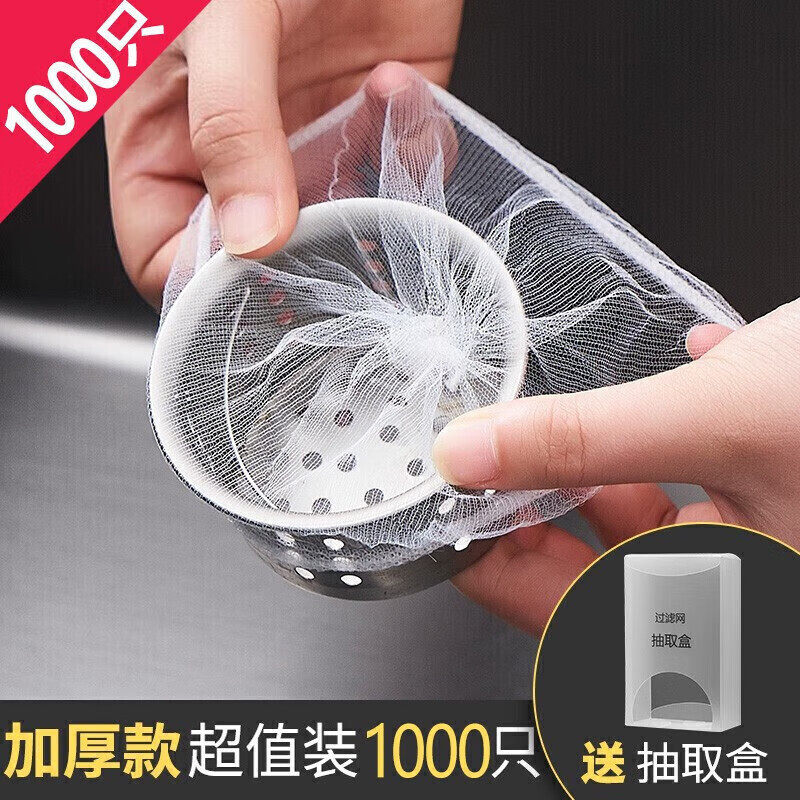 Sink Filter Elastic Bag Mouth Kitchen Sink Disposable Leakage Net Sink Sewer Sink Anti-Clogging
