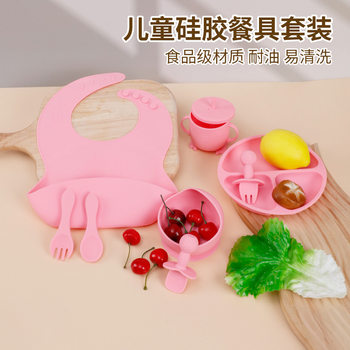 Cross-Border Hot-Selling Children's Silicone Dinnerware Set, Baby Products, Baby Food Bowl, Fork, Spoon, Bib, Tableware Set