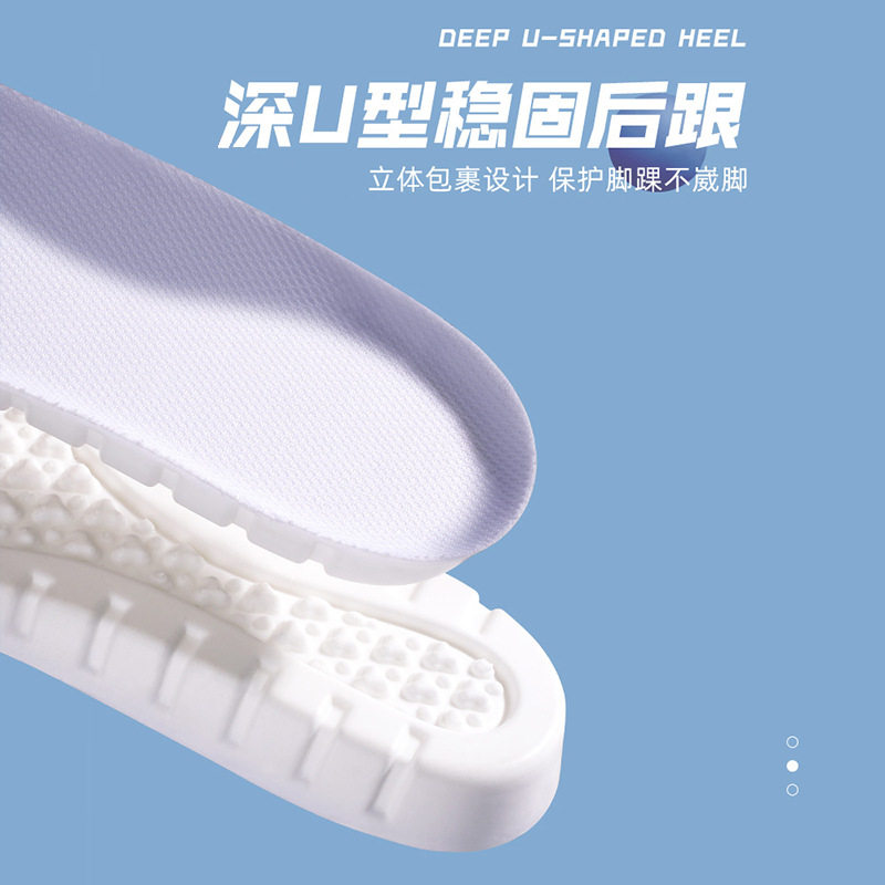Stomp feeling insole sweat-absorbent deodorant breathable PU high elastic shock absorption soft bottom sports running basketball insole