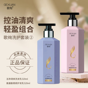 Authentic popular amino acid oil control shampoo moisturizing repair refreshing fluffy anti-itching anti-dandruff shampoo wholesale