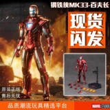 Zhongdong Toys Iron Man one piece выпущена от имени оптового киоска Marvel ручной работы mk123456 подлинная светящаяся версия