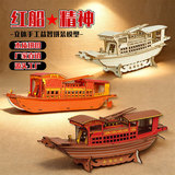 Nanhu Red boat деревянная 3D трехмерная головоломка DIY модель лодки ручной сборки, развивающая игрушка, украшение оптом