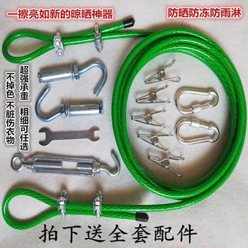 Outdoor Clothesline with Thickened Steel Wire Rope for Drying Clothes, Balcony Clothesline, Dormitory Clothes and Curtain Rope