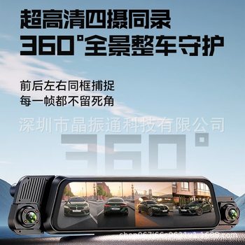 Driving Recorder Cross-Border New Model High-Definition Night Vision Streaming Media Four-Camera Car Reversing Image Wifi Full Screen