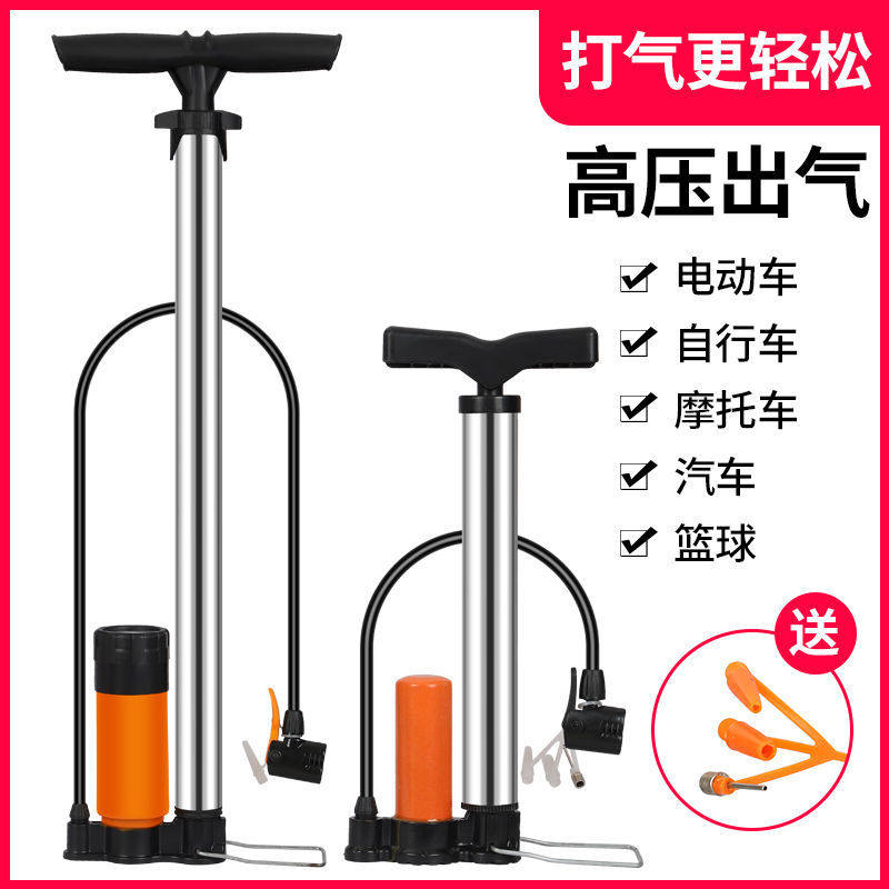 Inflator bicycle household universal electric battery car car high pressure pump portable air tube basketball air pump