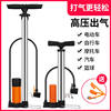 Inflator bicycle household universal electric battery car car high pressure pump portable air tube basketball air pump