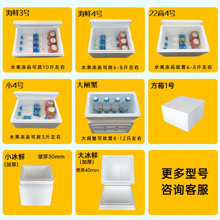 Hairy Crab Foam Box 8-12 Pieces Express Special Insulated Box Wholesale Refrigerated Square Packaging Box