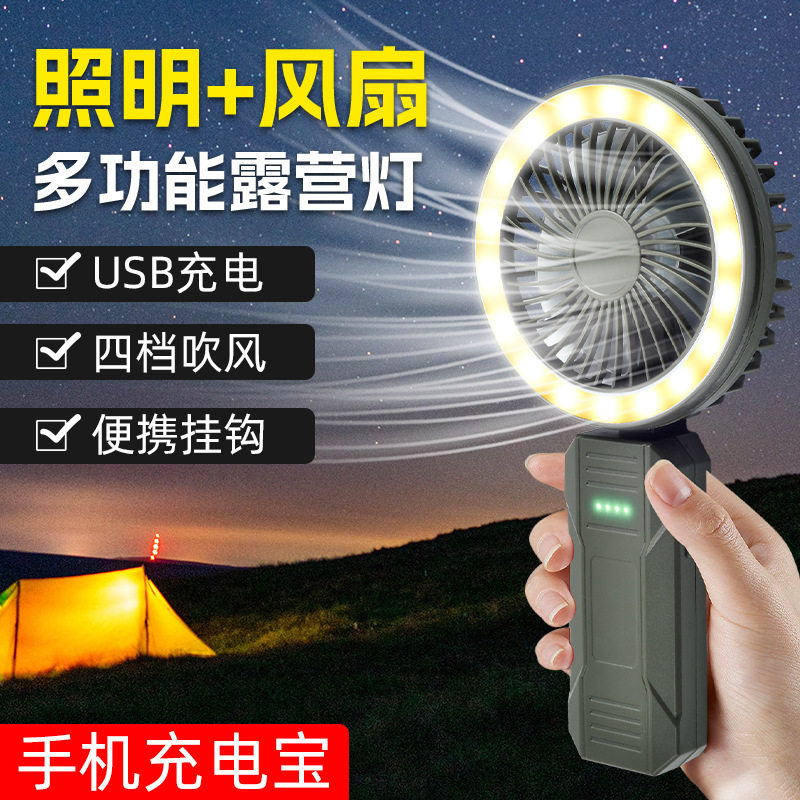 Handheld Outdoor Camping Light, Multi-Functional Fan, Foldable Tent Light, Rechargeable Mountain Camping Small Fan Light, Portable