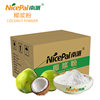 Nanpai coconut milk powder food commercial raw material fruit solid drink instant drink Hainan coconut milk coconut powder 15kg