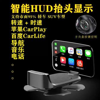 Upgraded Bluetooth Wireless Apple Carplay Portable Screen Projection Remote Control Navigation Universal Car Hud Display