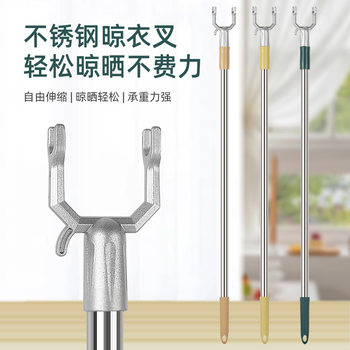 Household stainless steel clothes pole lengthened retractable aluminum alloy clothes fork dormitory balcony thickened clothes hanging rod
