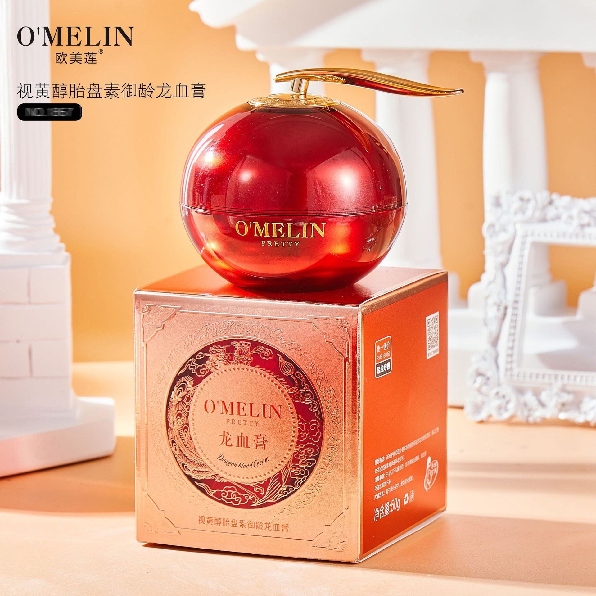 欧美莲御龄龙血膏贵妇膏懒人素颜霜精华面霜护肤女士厂家代发1867