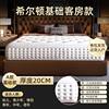 Hilton Hotel-Grade Simmons Mattress Master Bedroom Second Bedroom Super Soft Memory Foam Latex Independent Spring 30cm Thickeneded