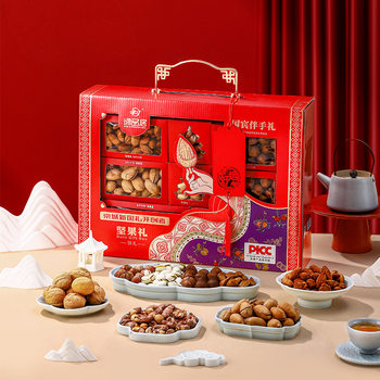 Dipinju New National Gift Series Royal Gift Pure Nut Gift Box 1460g Pistachio Cashew Nut Spring Festival Gift Box