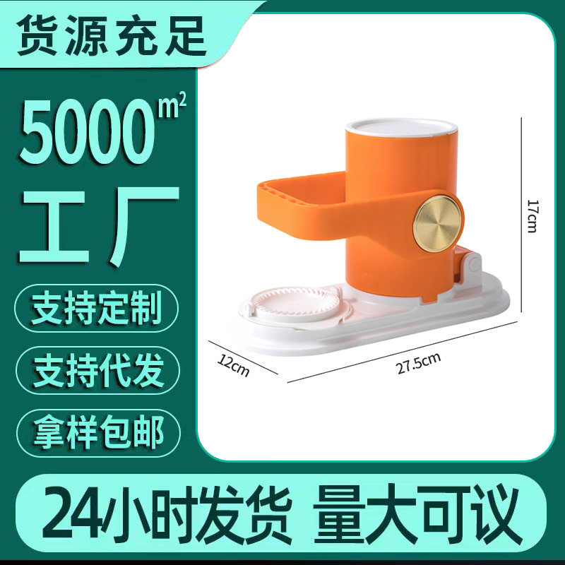 New [Pile-Type Leather Press] Household Dumpling-Making Mold for Lazy People, Accessible Luxury and Multi-Functional Dumpling-Making Artifact