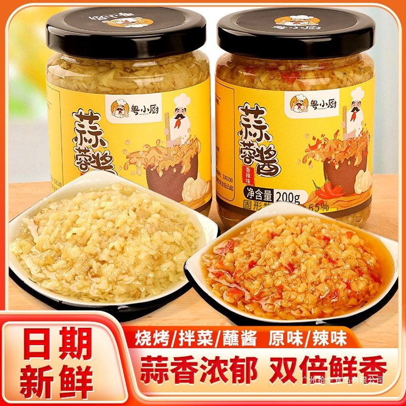 Cantonese Chef Garlic Sauce Garlic Paste Garlic Crayfish Grilled Oysters Seafood Eggplant Scallop Steamed Vermicelli Bbq Rice Sauce