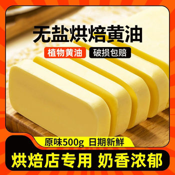 Plant Butter Cookies, Household Dry Milk, Edible Fried Steak, Commercial Baking Wholesale Raw Materials, Popcorn Special Oil