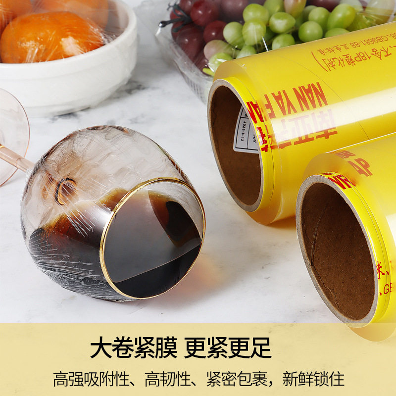 Fruit and vegetable large roll plastic pvc cling film supermarket hotel transparent packaging food cling film commercial