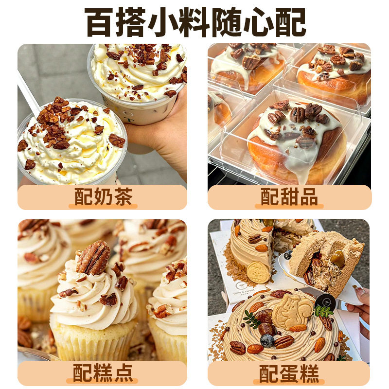 Pecan Crushed Kernels, Large Crushed Kernels, Milk Tea Shop, Snow Topping, Crushed Nuts, Longevity Fruit, Walnut Baking