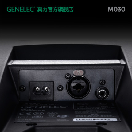 真力 Genelec M030 有源两分频音箱M030AM 只 - 图1