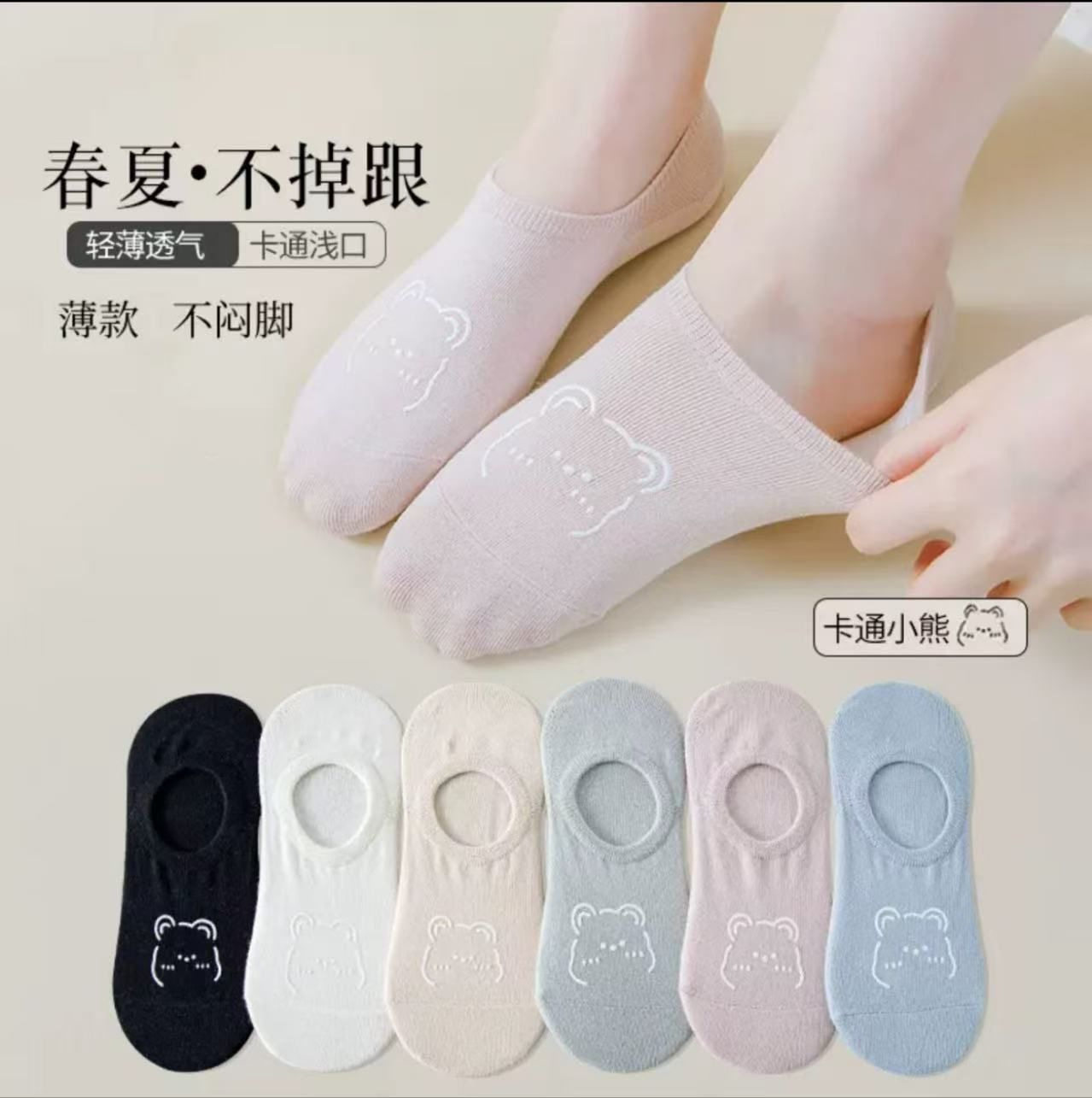 白色袜子女春夏季薄款ins潮纯色卡通学生运动短筒袜诸暨袜子批发