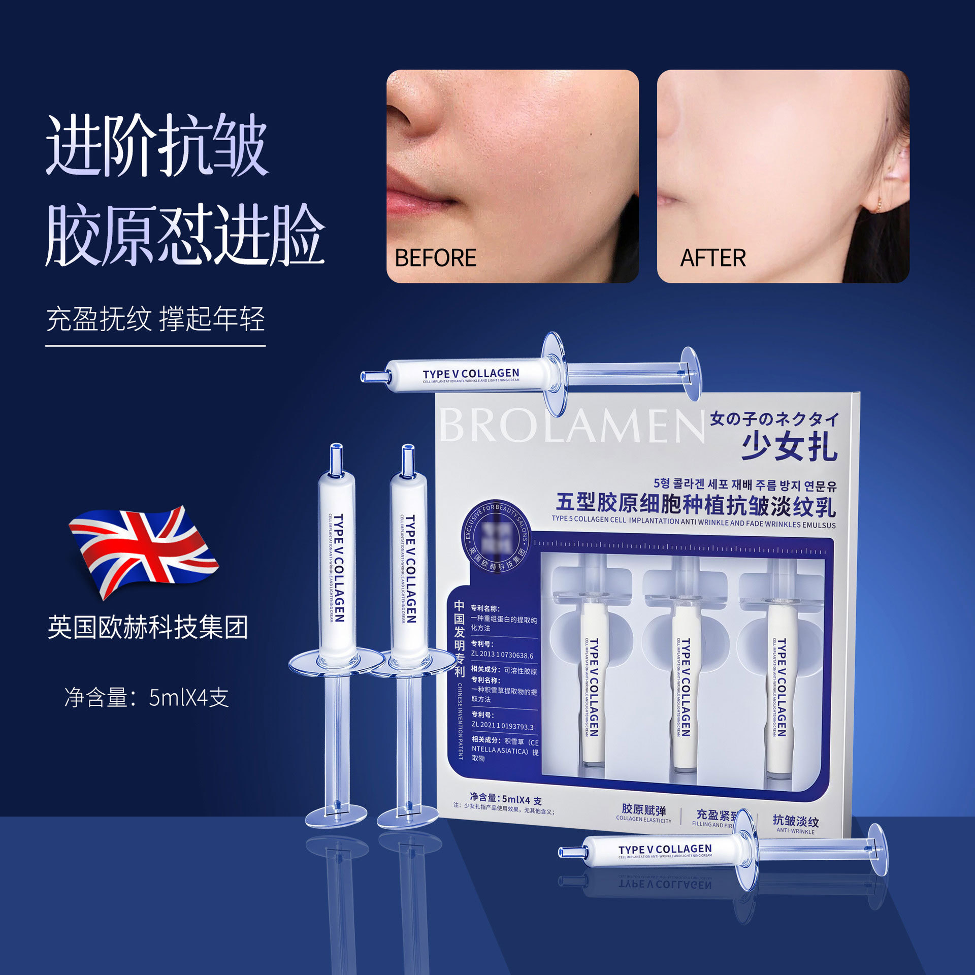 Bolan Meng Girl's Type V Collagen Cell Planting Anti-Wrinkle Lightening Milk Hydrating Moisturizing Essence B560