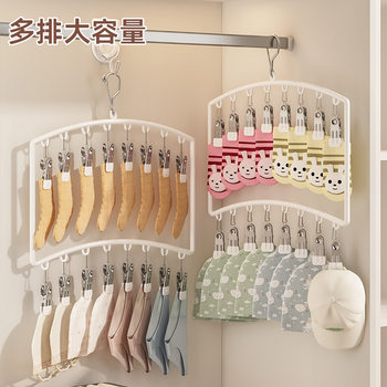 Children's Clothes Hanger with Multiple Clips, Sock Drying Rack, Household Clothes Hanging Hat Artifact, Baby Baby Seamless Anti-Slip Clothes Support