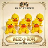 Мультяшная трансграничная многоцветная 3d-печать маленькая сердитая желтая утка настольные маленькие украшения забавные игрушки ремесла оптом