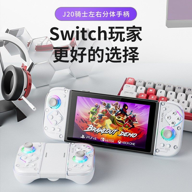 Suitable for Switch Left and Right Controllers, Aojia Lion J20Pro Knight Split Controller, Ns Wireless Game Hd Vibration