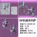 Shf mechanical frieza