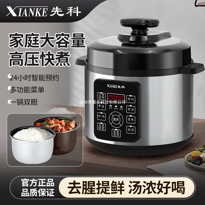 Electric Pressure Cooker Household 2-6 People Intelligent Reservation 5L Large Capacity Pressure Cooker Multifunctional Pressure Rice Cooker