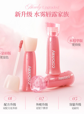 colorkey珂拉琪双生玫瑰水雾唇露新款唇釉女不易沾杯唇彩唇膏