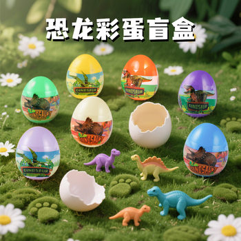 New Easter Dinosaur Egg Gashapon Blind Box Squeeze Party Gift Open Egg Lottery Blind Box Toy Batch