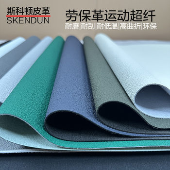 1.4mm Cement-Patterned Labor Protection Leather, High Wear-Resistant Sports Shoe Material, Leather for Safety Shoes, Motorcycle Shoes, Microfiber Leather Fabric