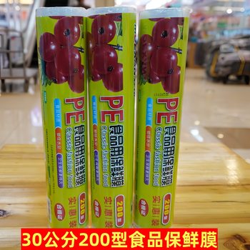 Plastic Wrap 30 cm 200 Type Pe Refrigerator Household Commercial Kitchen Refrigerator Dustproof Food Grade Wholesale Beauty Shop