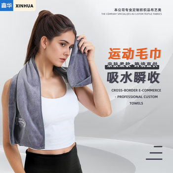 Gym Sports Sweat-Absorbent Quick-Drying Towel Microfiber Towel Multi-Functional Pure Color Sports Towel Made with Logo