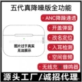 The fifth generation noise reduction version is fully functional (default neutral packaging)
