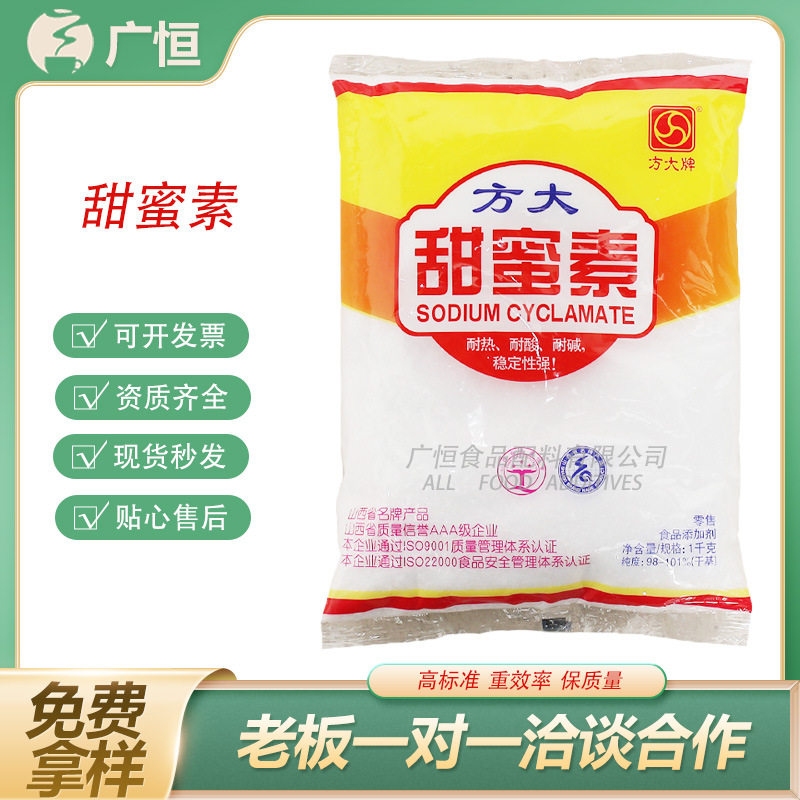 Fang Big Brand Sweetness Sweetener Spot Food Additive Food Grade Jincheng Sweetness Wholesale Super Sweetness