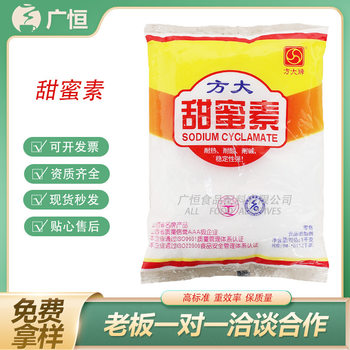 Fang Big Brand Sweetness Sweetener Spot Food Additive Food Grade Jincheng Sweetness Wholesale Super Sweetness