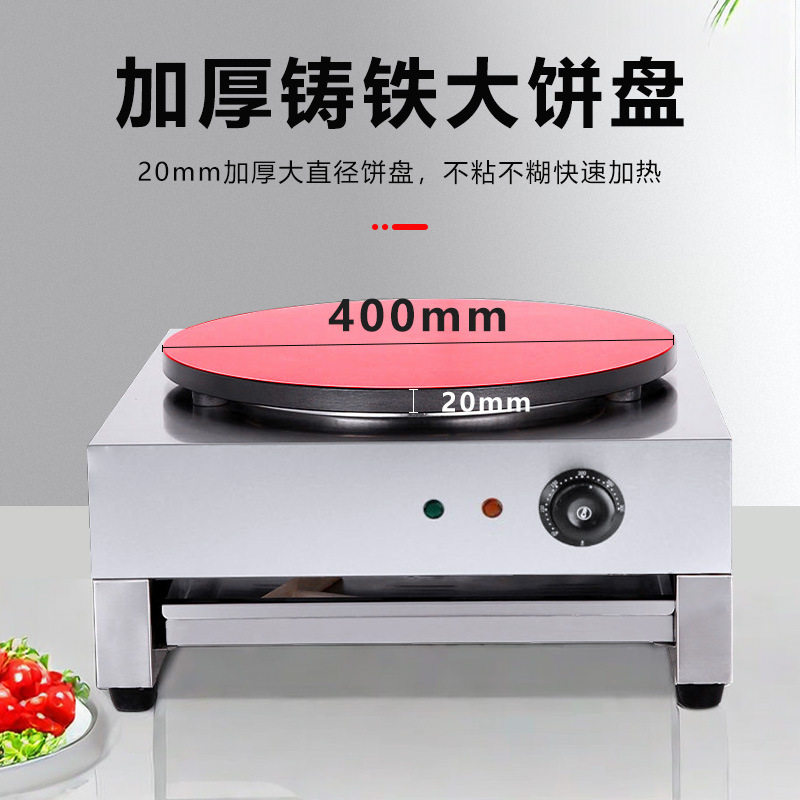シングルヘッド電気加熱パンケーキデスクトップパンケーキフルー...