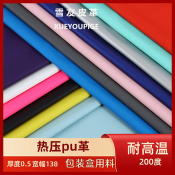 Pu Leather Frosted Elastic Hot-Pressed Leather Fabric Composite Eva Wine Box Luggage Jewelry Packaging High-Temperature Resistant Leather