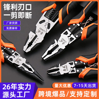 Luwei tool manual pliers multi-function wire pliers 6 inch pointed nose pliers 8 inch tiger pliers industrial customized