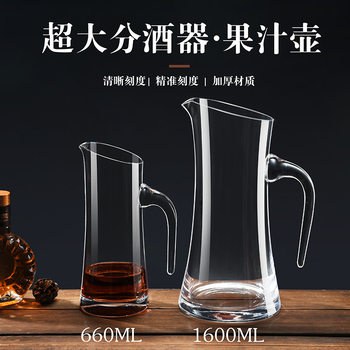Large Glass Pot Household Wine Dispencer White Wine Wine and Foreign Wine Decanting Large Capacity Drink Juice Glass Pot