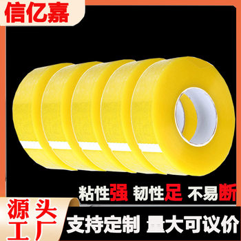 Transparent Tape Household Large Roll Thickeneded Sealing Tape E-Commerce Packaging Packaging Strip Tape Tape Sealing Tape Paper