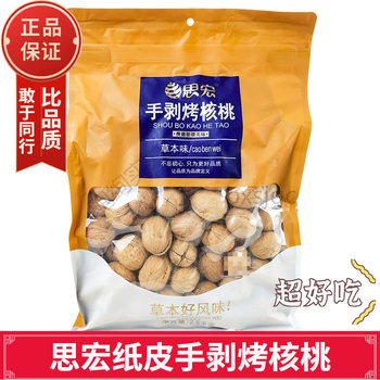 Hand-peeled roasted walnut, salt and pepper, milk flavor, 5kg 185 paper skin, fried thin skin, Xinjiang walnut, new goods, net red explosions